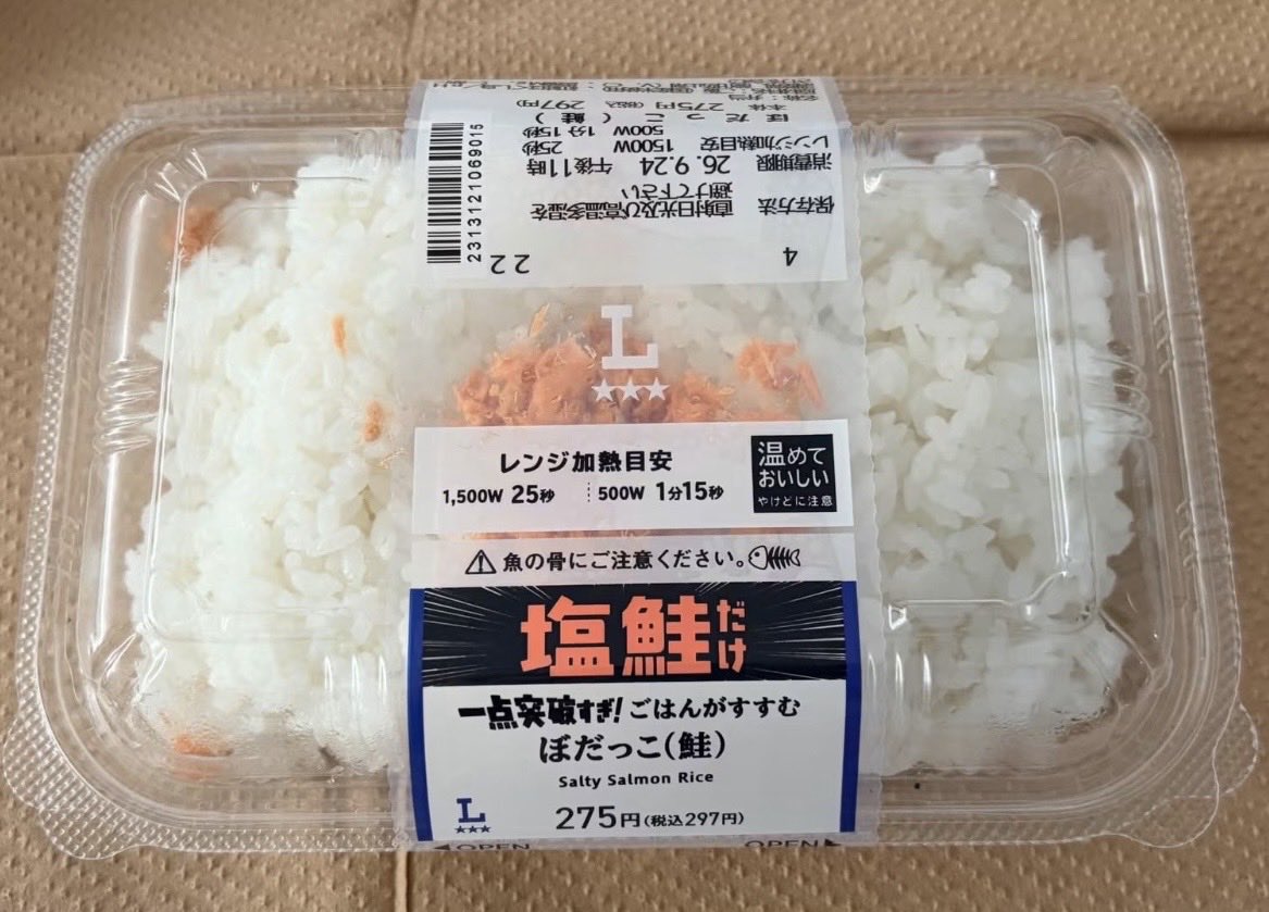 DmEggn's tweet photo. @takaichi_sanae 総理、すみません所得税、社会保険料が高くて手取りが少なくてこのようなお弁当しか買えません。何とかなりませんか https://t.co/jA2DYGB2bR