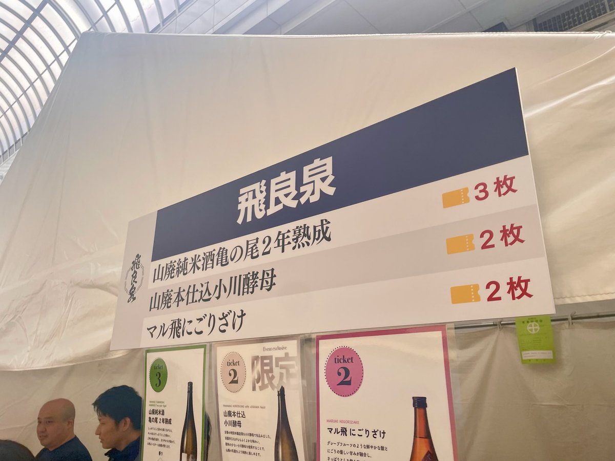 popo_sekai's tweet photo. ���本酒フェア！ https://t.co/QqzNK2J56e