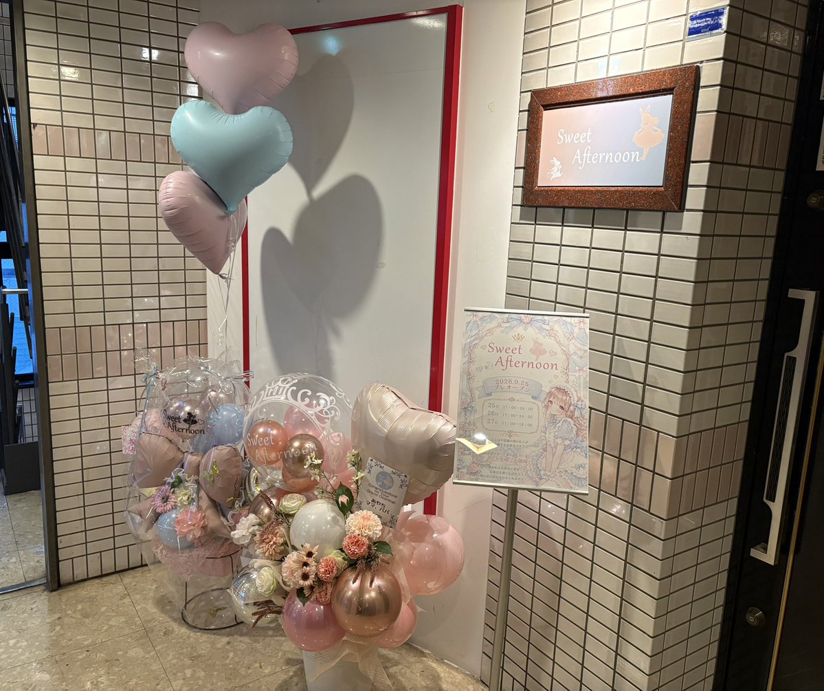 Sweet_A4_16's tweet photo. 🩵🩷 Sweet Afternoon プレオープン2日目 🩷🩵

昨日はプレオープン初日にお越しいただき、
本当にありがとうございました♡

そして本日も
17:00〜24:00
プレオープン営業いたします☕️🫖

#SweetAfternoon 
#和歌山コンカフェ https://t.co/8C6gcZ9WW7