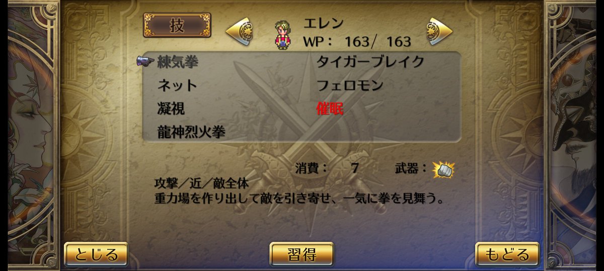 celica7144's tweet photo. 龍神烈火拳覚えるのに6時間以上かかりました
だいぶ鍛えられたw https://t.co/psjqffhcC0