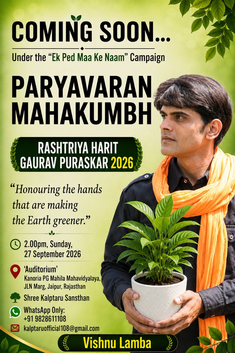 TreemanOfIndia's tweet photo. खम्मा घणी सा ... 🙏🌱

पधारो  !    स्वागत है   !!

#ParyavaranMahakumbh
https://t.co/7orvj22XmJ https://t.co/Wz8t2EDu6j