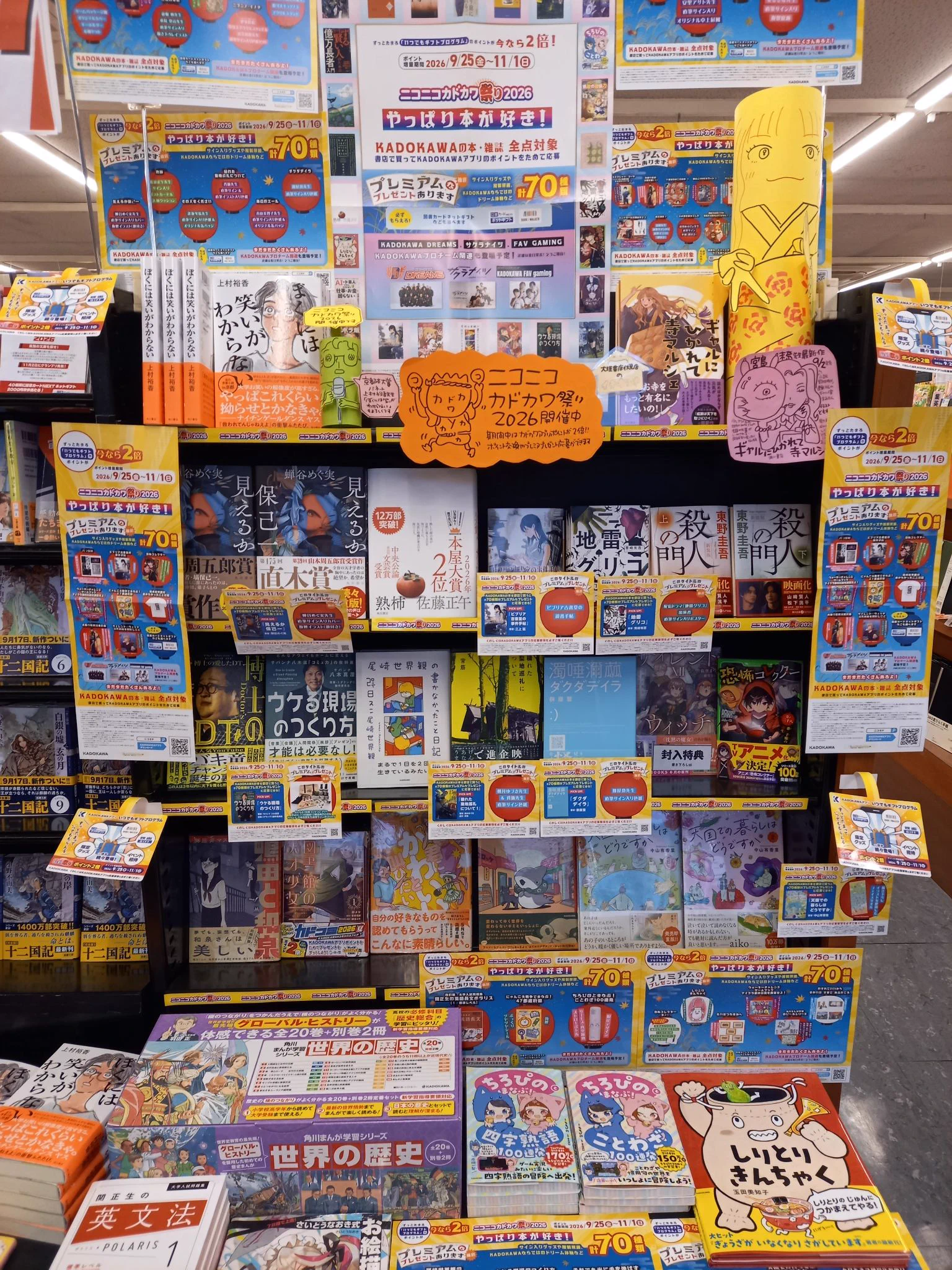 大垣書店☆伏見店 on X: 