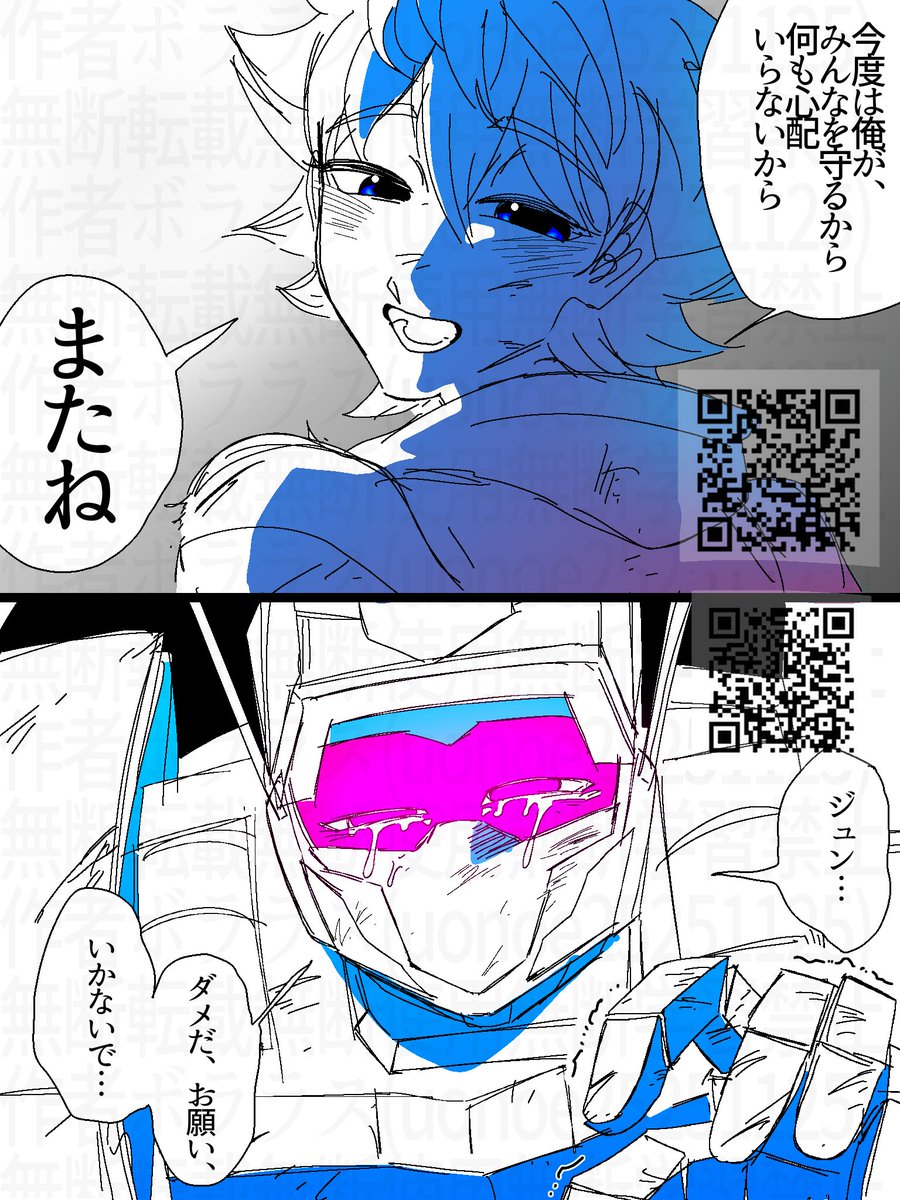 borabora_uouo's tweet photo. JNBL
今度は俺が守るから https://t.co/3udpqkFiI0
