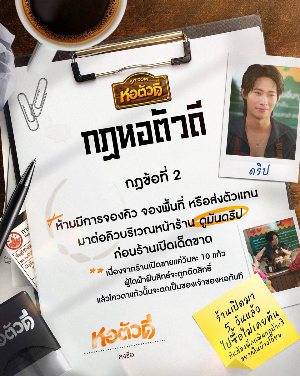 TheDDormSitcom's tweet photo. กฎหอตัวดี 🏢✨

📍กฎข้อที่ 2

ห้ามมีการจองคิว จองพื้นที่ หรือส่งตัวแทน
มาต่อคิวบริเวณหน้าร้าน ‘ดูมันดริป’ ก่อนร้านเปิดเด็ดขาด 🧐

( เนื่องจากร้านเปิดขายแค่วันละ 10 แก้ว )

THE D DORM SITCOM EP 2
#หอตัวดีEp2 https://t.co/yMWN8WYV4O