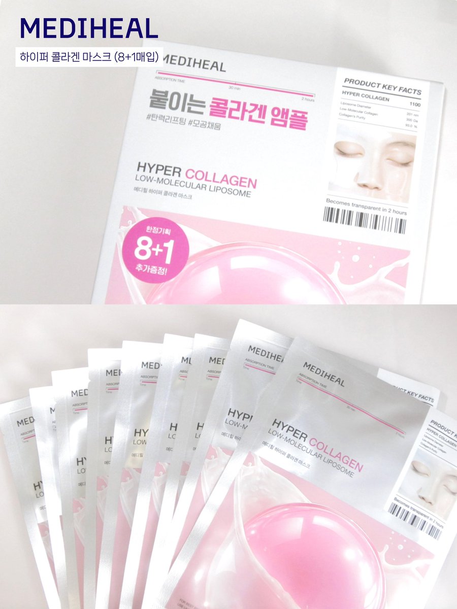 alwaysll0's tweet photo. [협찬] #RT이벤트 @Mediheal_kr
#follow + #rt 해주신 팔로워 3분께 
메디힐 하이퍼 콜라겐 마스크(8+1매입)을 보내드려요 ✨

🔗(링크) https://t.co/zh3kKzjmvr
36,000원 >25,200원! 30% 할인

푸석한 피부를 쫀쫀하고 탄탄하게 채워주는
메디힐 하이퍼 콜라겐 마스크 ꕀ 🩵
 
고농축 콜라겐 앰플 한 통을 그대로 굳힌 젤리 겔 시트라 붙이자마자 시원한 #쿨링감 과 함께 착- 감기는 밀착감이 넘 좋았어요!
몇시간만에 빤딱한 #유리광 피부가 되는 .. 

수면팩으로 쓰지 않고 2~3시간만 붙여도 콜라겐이 쏙 흡수돼요! 과한 유분광이 아닌 진짜 속부터 차오르는 속광이라 메이크업 했을 때 피부표현이 넘 예뻐요 🫧

자세한 후기는 타래로➰