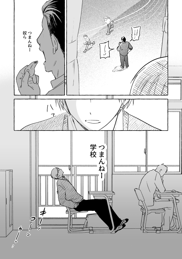 haramisya's tweet photo. J庭60　新刊サンプル
先生が気になる生徒の話　出会い編
#J庭60　#創作BL
(1/4) https://t.co/DV5N35AEkj