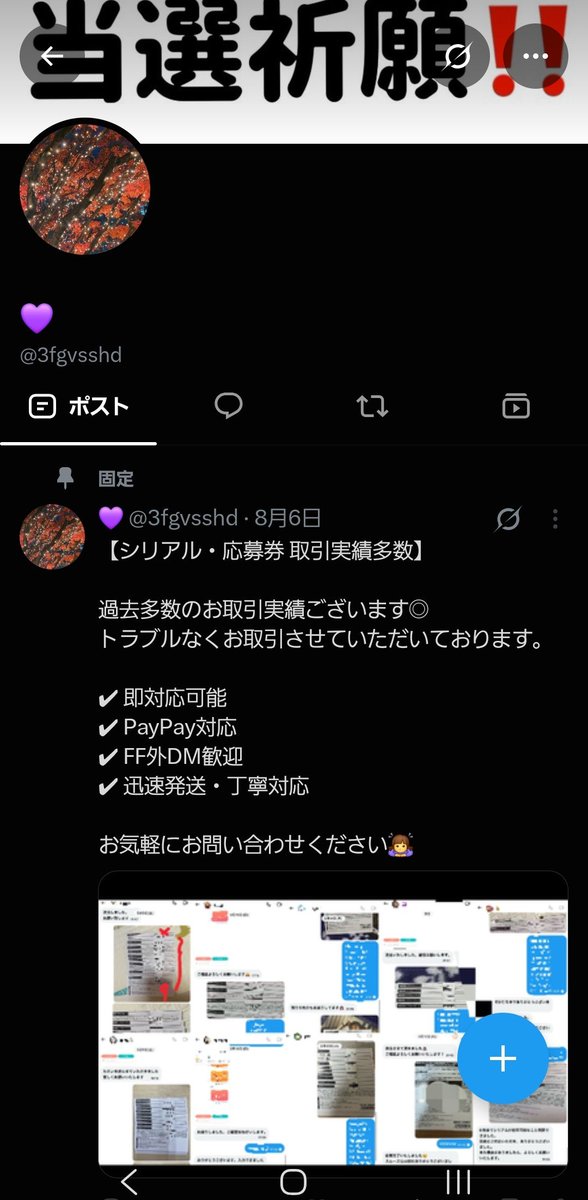 runa_ald1_lo's tweet photo. @6wgvsskf ブロックされてアイコンを変えています笑
お気をつけください https://t.co/WSbrWJkH55
