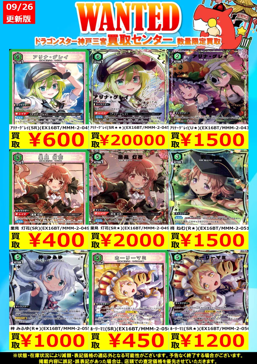 ドラゴンスター神戸三宮買取センター on X: 