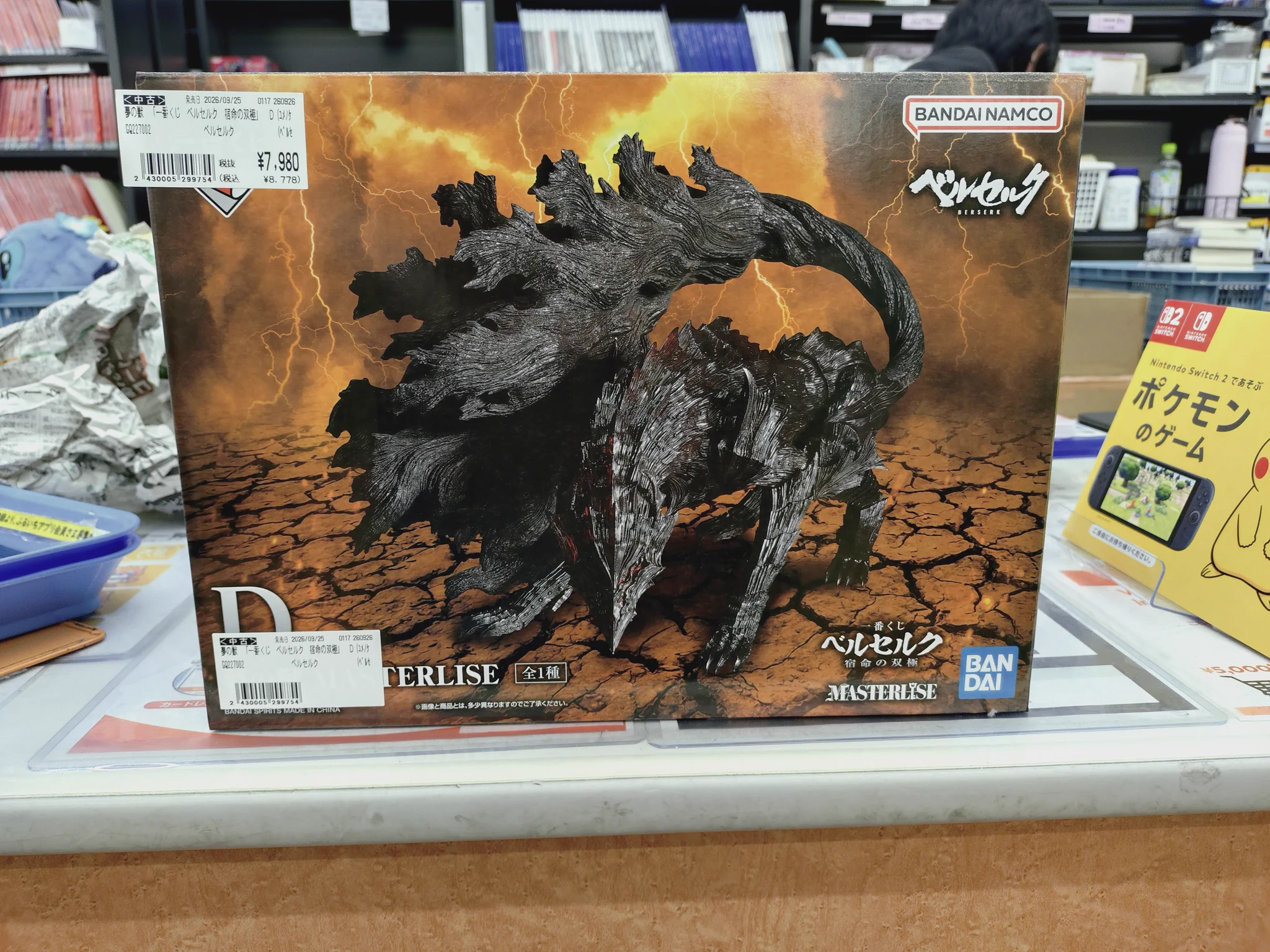 古本市場羽曳野店 on X: 