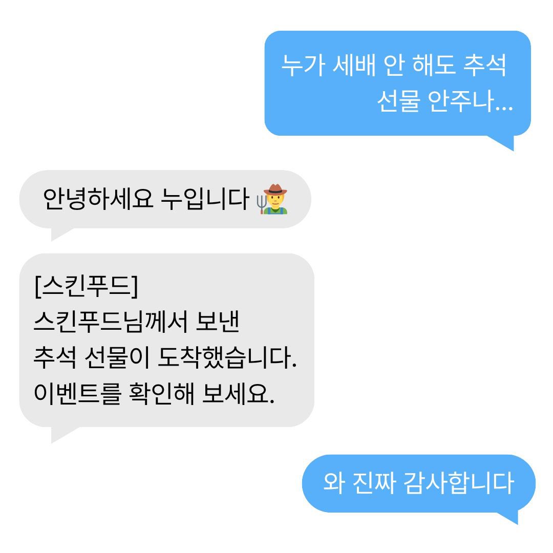 skinfood_kr's tweet photo. #이벤트

누가 세배 안 해도 추석 선물 안주나....
ㄴ 안녕하세요 누입니다

슼푸지기가 추석 맞이 선물 들고 왔어요👨‍🌾
이벤트 참여하고 즐거운 추석 연휴 보내세요🌕

📍당첨 인원 : 5명
📍당첨 경품 : 스킨푸드 제품 랜덤 5종 
📍참여 기간 : 9/27(일) 까지 
📍참여 방법 : RT 및 팔로우 https://t.co/tF7uaeuayB
