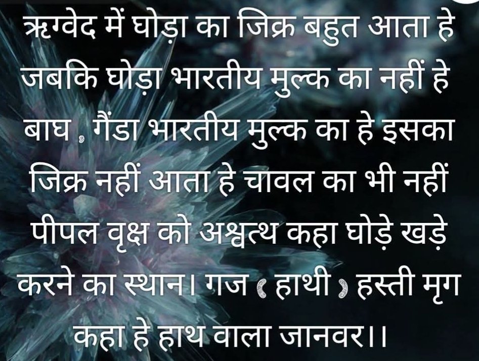 Ambuj31316910's tweet photo. ज्यादा दूर तो नहीं जाऊंगा पर आज भी आप ��ेखलो ब्राह्मणवादी मनुवादी घोड़ी को अपनी बहन क्यों मानता है🤔
क्यों आए दिन सुनने मे आता है किसी दलित को घोड़ी पर चढ़ने से उसे मना किया जाता है मार पिटाई की जाती है क्युकी ये मानते है घोड़े के साथ साथ ये भी विदेशी यूरेशियाई स्टेपी है #reality https://t.co/O33tOn6LuX