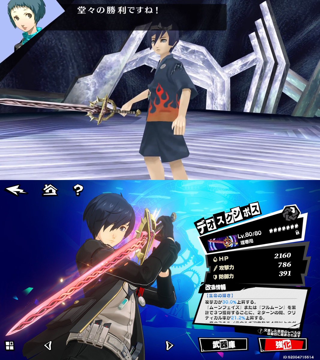 Persona_Morooka's tweet photo. デオスクシポスも比較しておこう。 https://t.co/JjpZHnh6yB
