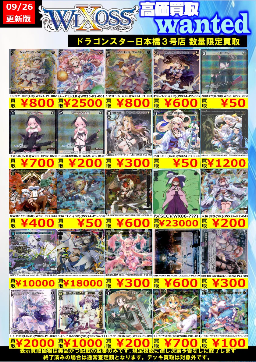 ドラゴンスター日本橋3号店 on X: 