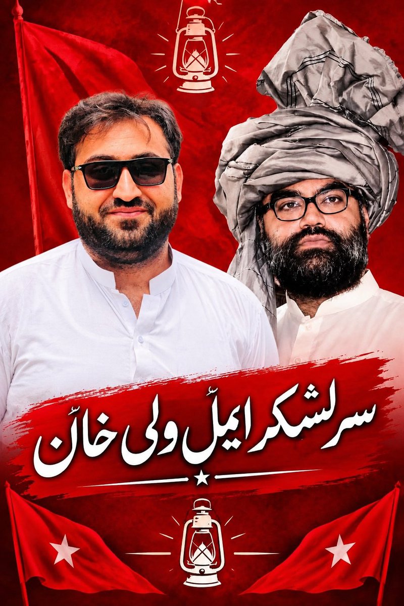 Mudasirpsf's tweet photo. مرکزی صدر ایمل ولی خان میری جاں ہے 
پختون کے اچھے لیڈر  ہے https://t.co/8G1B9vZDXN