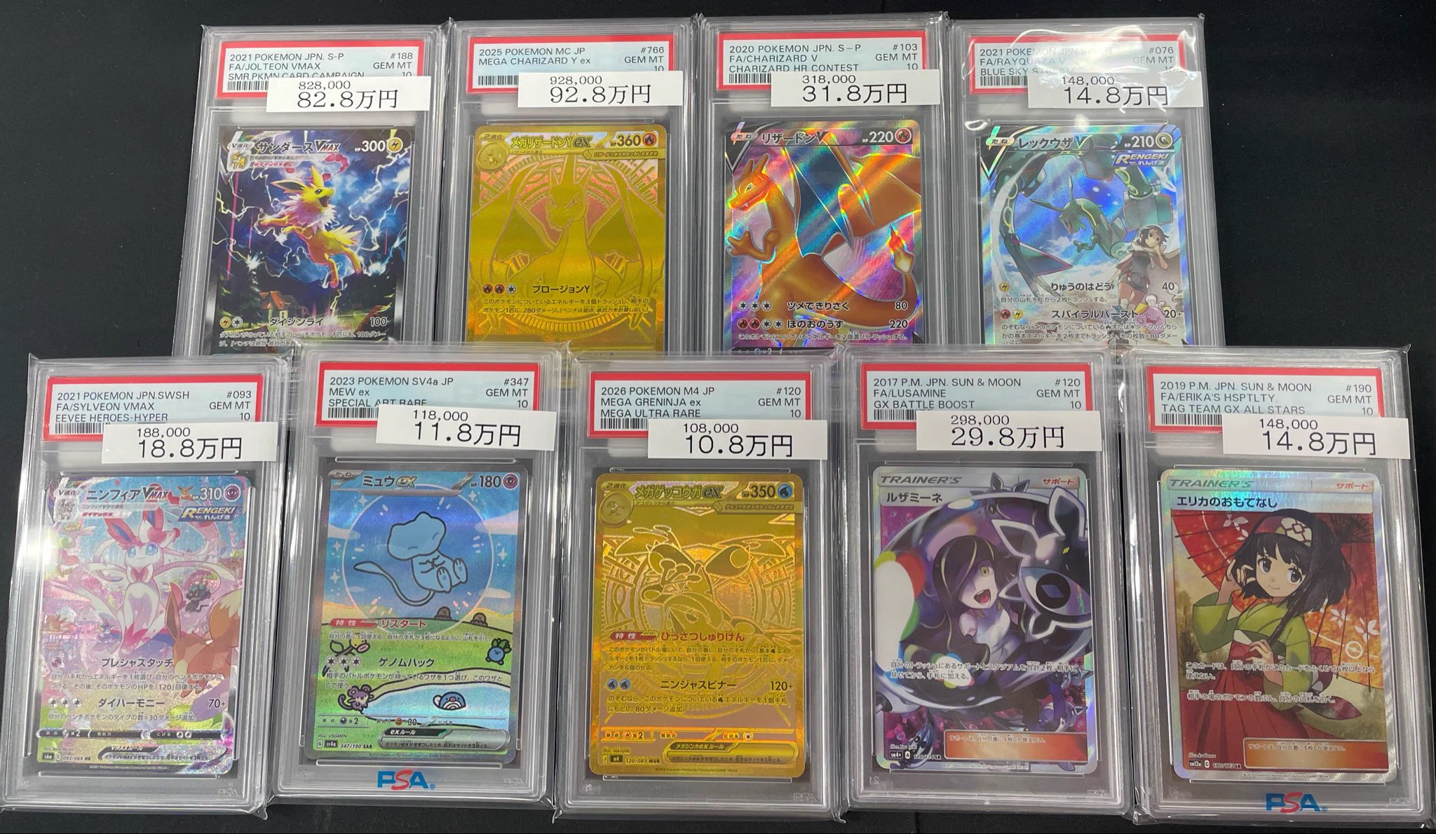 magi大阪日本橋店【カードショップ】 в X: „🌟入荷情報🌟 高額PSA10