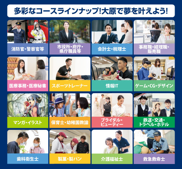 o_boki_umeda's tweet photo. ✨出願受付のご案内✨
10月1日～ 各種入学制度出願受付開始📝
大原学園には、様々な出願方法があります！  
中には選考料免除の出願方法も👀
オープンキャンパスに参加して詳しく聞いてみよう👂
お申込みはプロフィール画面のリンク先から🔗
 #大原学園 #梅田 #公務員 #警察官 #消防官 #専門学校 https://t.co/hvxbW3HboB