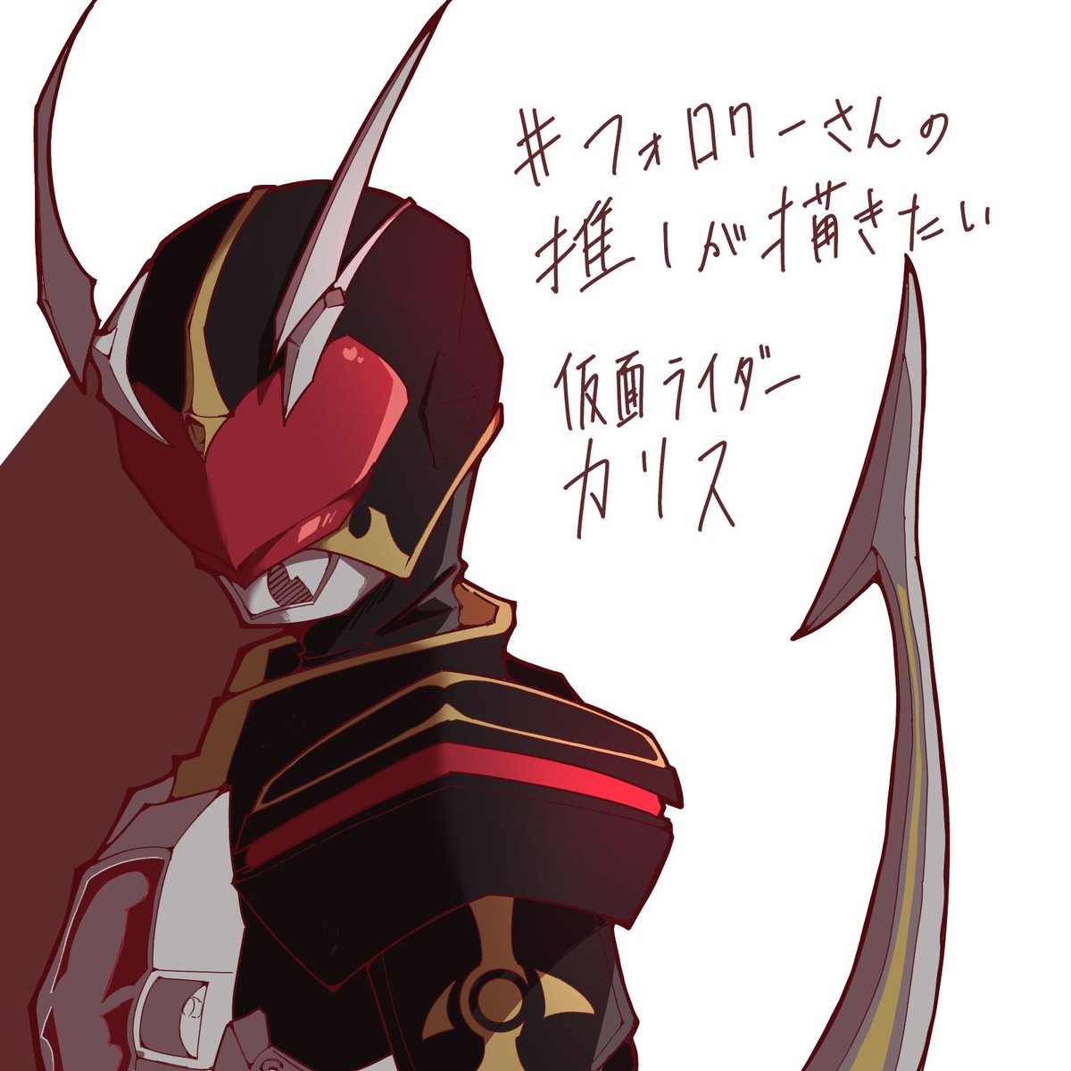 etenraku564's tweet photo. #フォロワーさんの推しが描きたい
 お待たせしました⚡️❤️
描いててめちゃくちゃ楽しかったです！ https://t.co/lR7lGEjJnM
