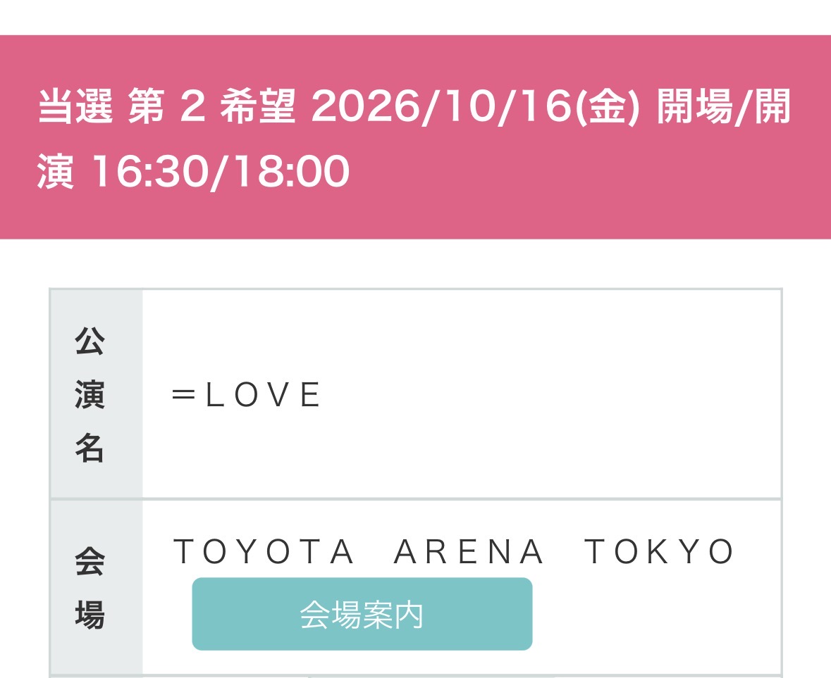 io__eq_'s tweet photo. 2日目ステバ当選😭😭😭😭
久しぶりに衣織ちゃんに会える🥲🥲💘 https://t.co/8MzUXK5JRb
