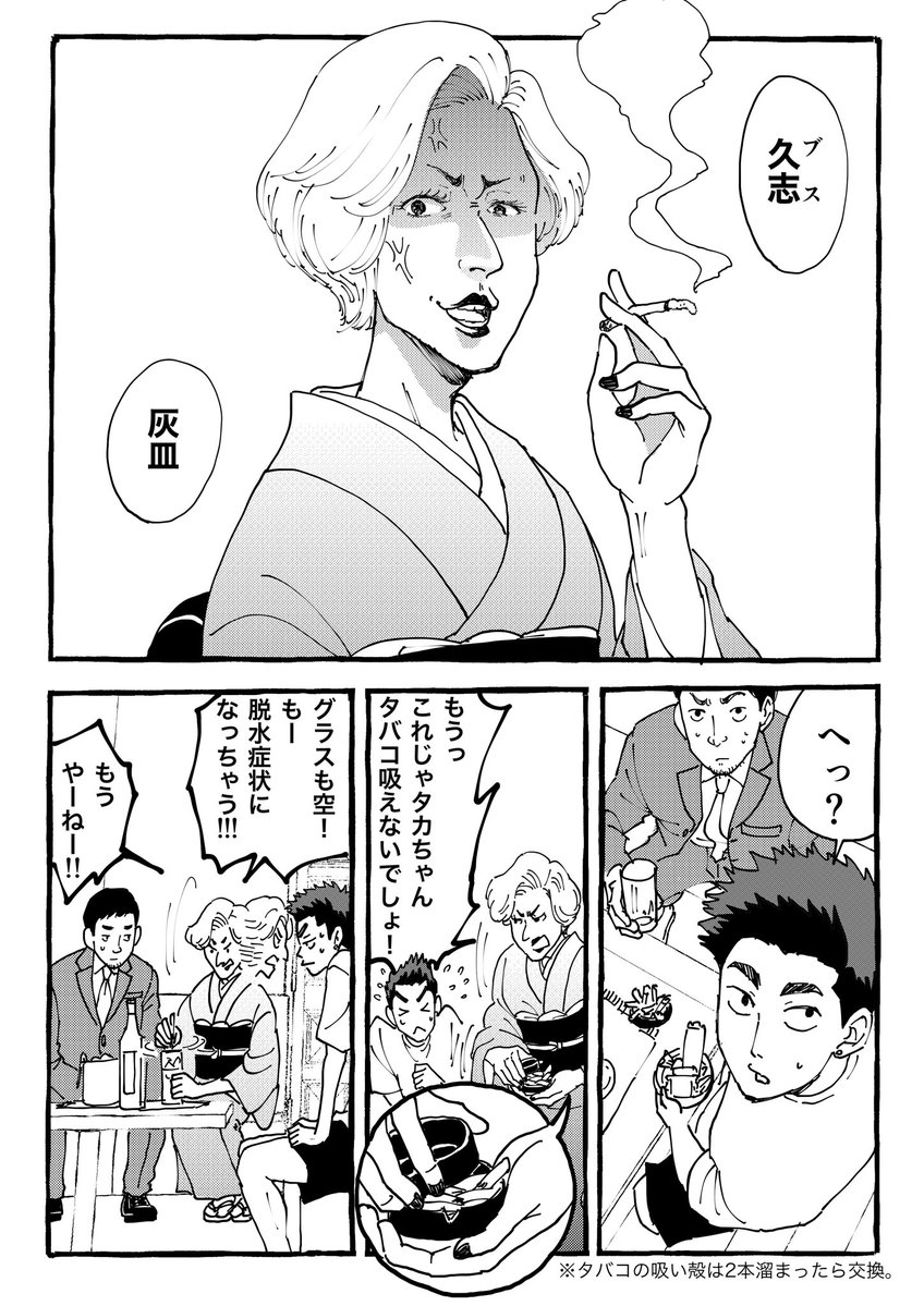 saegusakei's tweet photo. 【うちの店のママは最恐ヒーロー？？？】
(1/2) https://t.co/9jxPlT5qfY