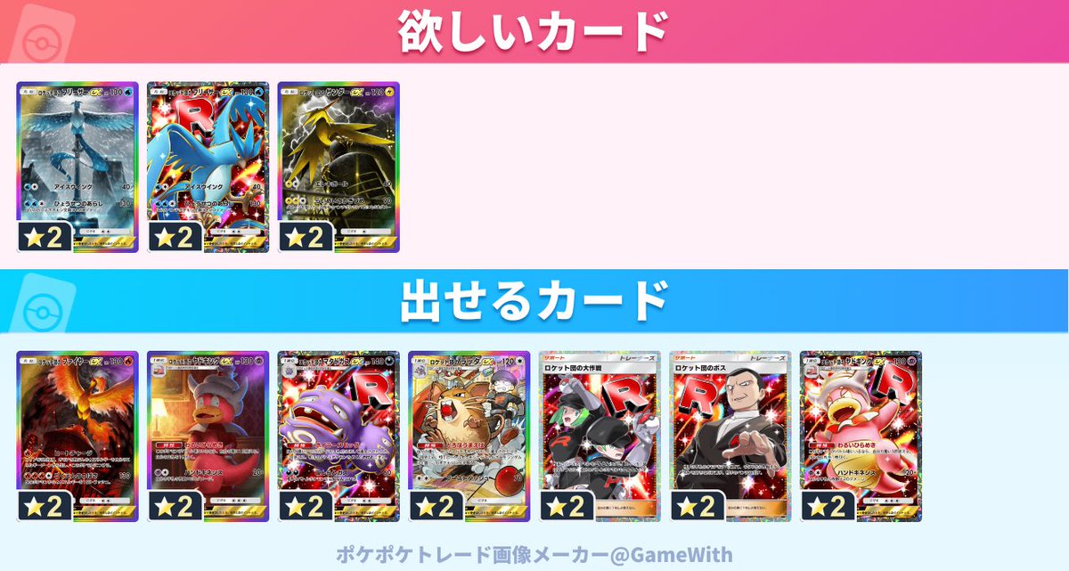 Antis1026's tweet photo. 3鳥をそろえたいです……
できる方いたら…
#ポケポケ交換
#ポケポケトレード https://t.co/cWV6Ah1D8z