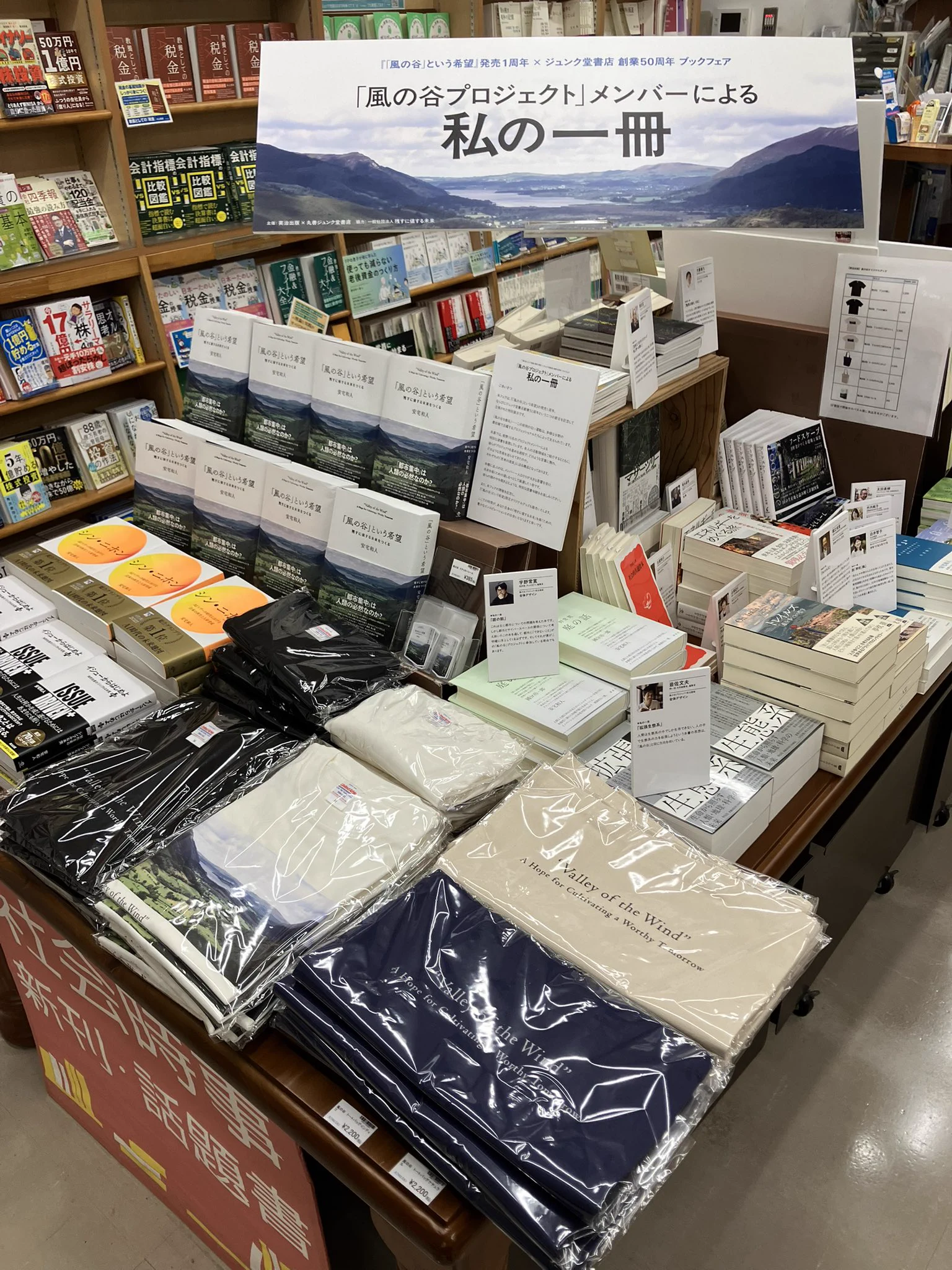 ジュンク堂書店池袋本店 社会担当 on X: 