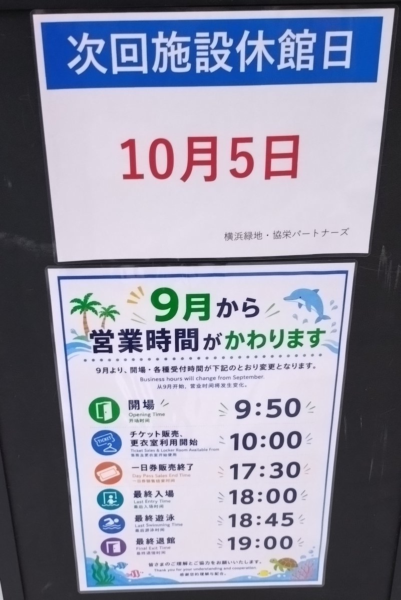 ka1111wind's tweet photo. 清水ヶ丘公園室内プールで泳いだり歩いたりした後のセブンティーンアイス美味しいです。9月から10時営業に変わりました。 https://t.co/ioQYzbTMXW