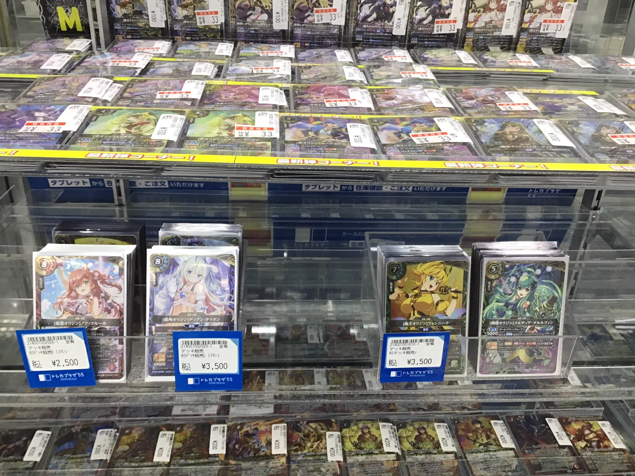 トレカプラザ55上前津店🍀 on X: 
