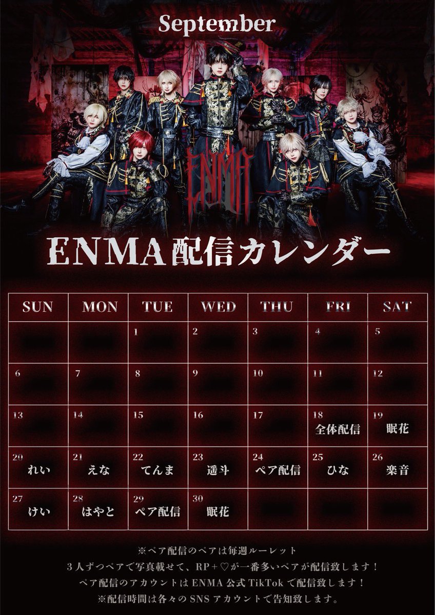 ENMA17_official's tweet photo. ❖━━━━━━━━━━━❖
　　　　2026.09.29
　　　TikTokペア配信

             【遥斗チーム】
　　遥斗、えな、けい

     RP+♡が一番多いチーム
　　　が配信致します🪬

              ■投票期間■
　　　9/28  23:00迄
　　
❖━━━━━━━━━━━❖ https://t.co/kTmwwSfcjJ