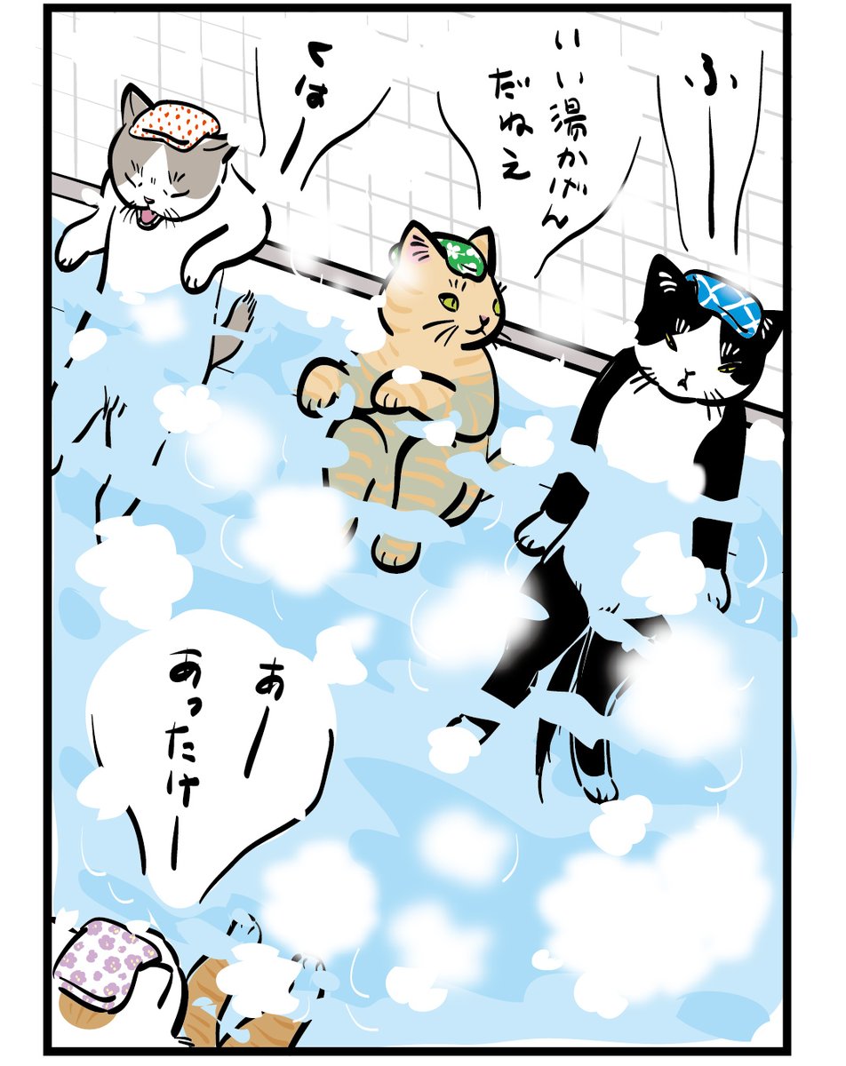mojugiso's tweet photo. 急に寒いね♨️
ねこゆ再掲です
　
#ねこゆ　#猫湯
　
ねこゆの本が出ます！
よかったらこちらでご予約できます。
特製スマホ壁紙のプレゼントもあります。
 https://t.co/MGtlCuzEjo https://t.co/1WXl7YFcjl