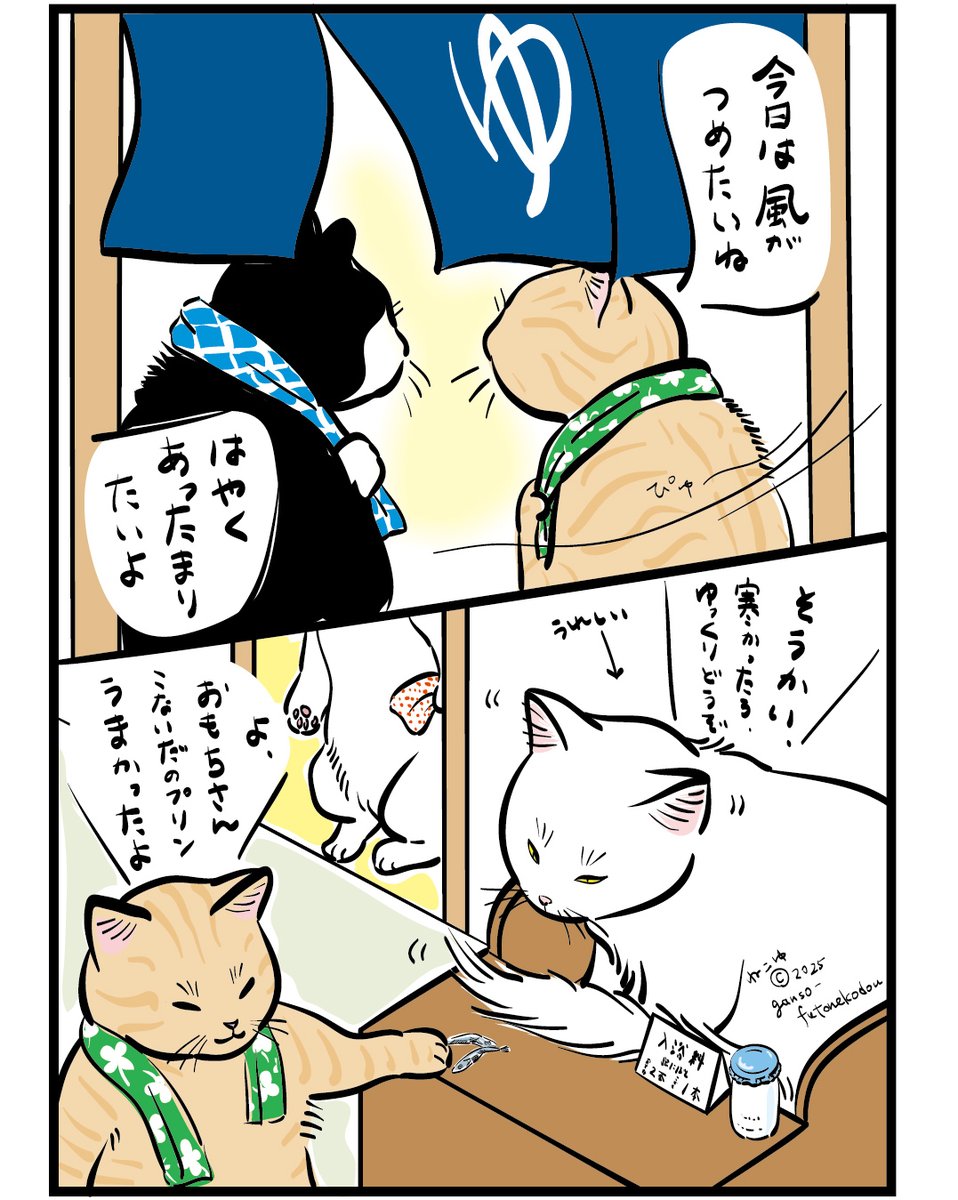 mojugiso's tweet photo. 急に寒いね♨️
ねこゆ再掲です
　
#ねこゆ　#猫湯
　
ねこゆの本が出ます！
よかったらこちらでご予約できます。
特製スマホ壁紙のプレゼントもあります。
 https://t.co/MGtlCuzEjo https://t.co/1WXl7YFcjl