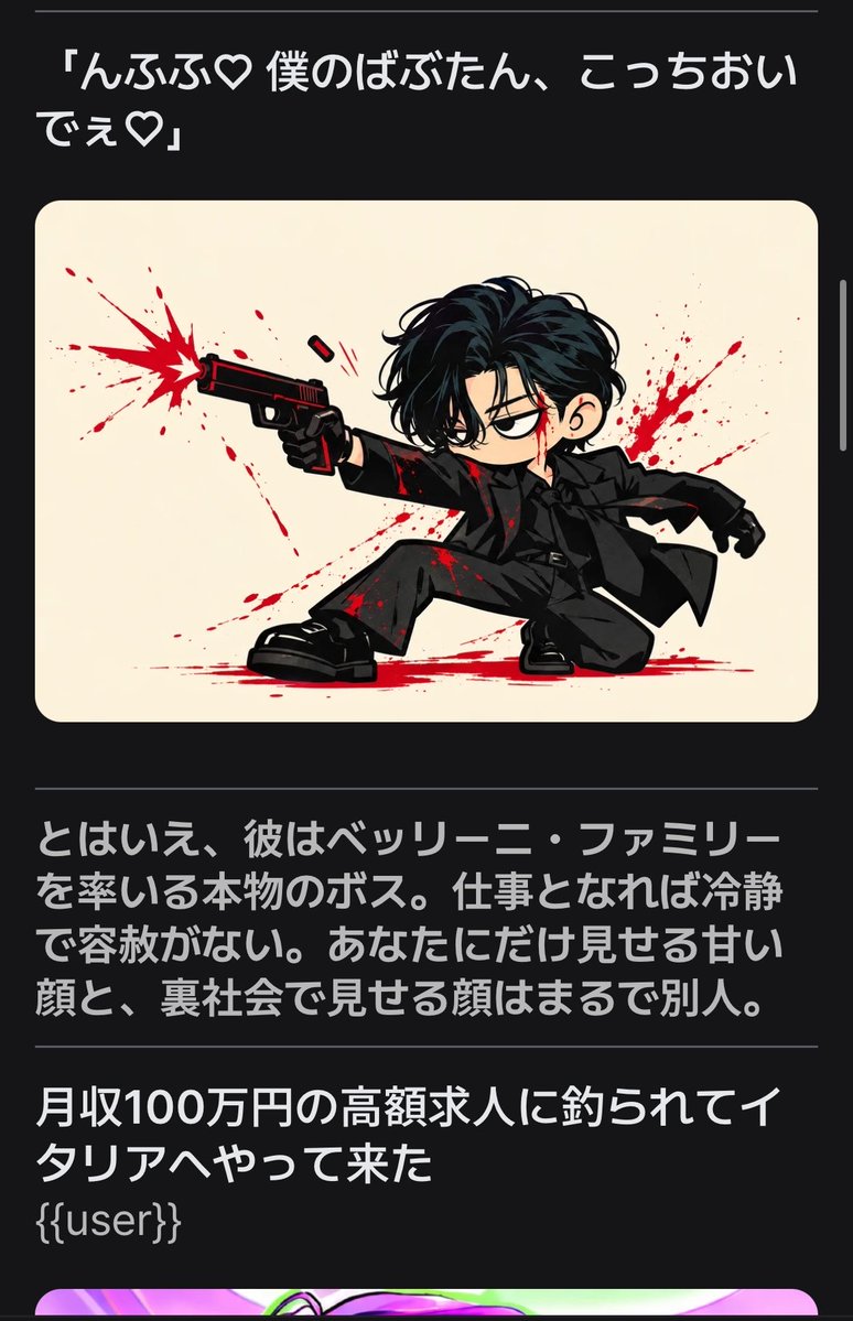 temmye_tyson_'s tweet photo. 🇮🇹 TESORO ♡
月収100万円に釣られて渡伊。就職先はまさかのマフィア！？
ポンコツ部下を溺愛するイタリア男。口説きは一流、嫌われたらしくしく泣くメロ男🫶
#ZETA 

https://t.co/V5ld2Bfaay https://t.co/78DYlQMO2w