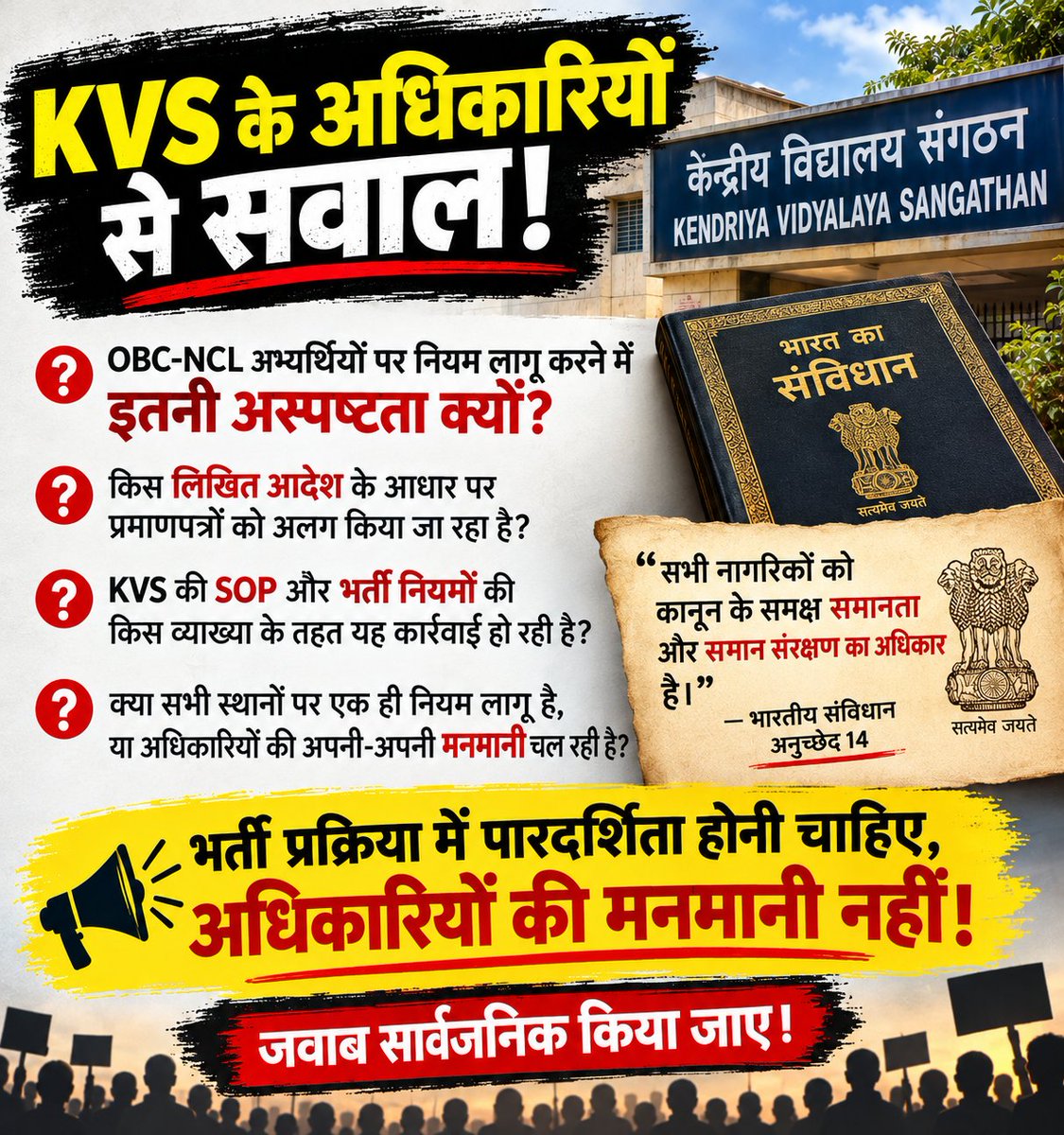 justicesocial_'s tweet photo. फॉर्म भरने के पहले कैंडिडेट OBC-NON CREAMY LAYER फॉर्म भरने के डेट के बाद भी OBC-NON CREAMY LAYER , और यहाँ तक की DOCUMENT VERIFICATION के टाइम भी 
OBC-NON CREAMY LAYER  , फिर भी KVS वाले बाहर कर रहे 
#justicefor_obc_ncl
@nistula https://t.co/bMPhCPBW9x