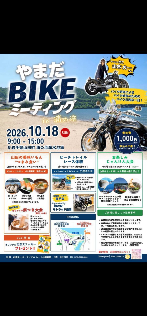 dairx71's tweet photo. 特典のオリジナル記念ステッカーのデザインが出来上がったようですよ☀️
体験や展示もありますし、つまみ食いや餅つき大会も良い感じですね…(笑)
ツーリングの途中に是非お立ち寄りください✨

#やまだBIKEミーティング
#山田モーターサイクルルート45倶楽部 https://t.co/sjgYB7IO1n