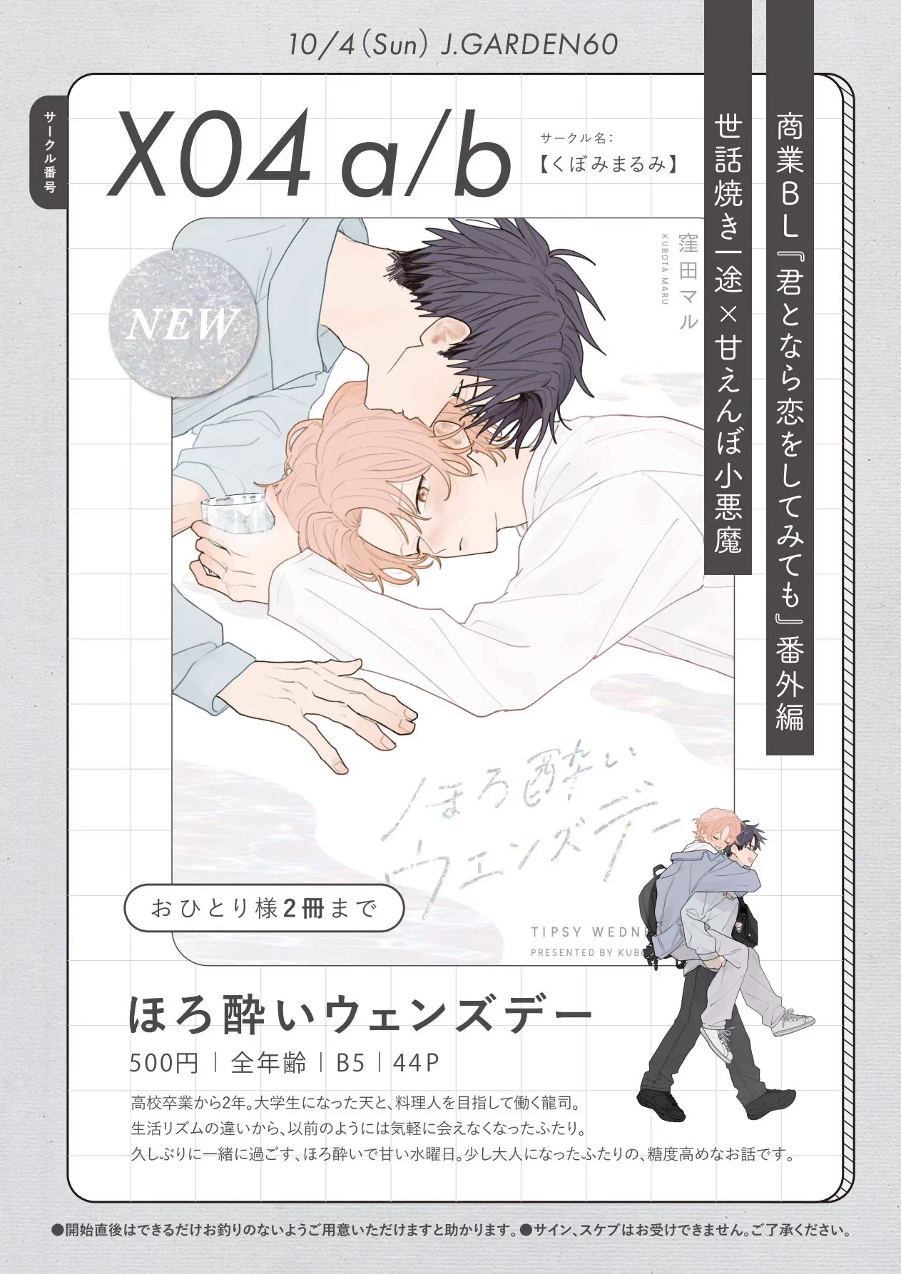 窪田マル🧑‍🚀J庭 X04ab على X: 