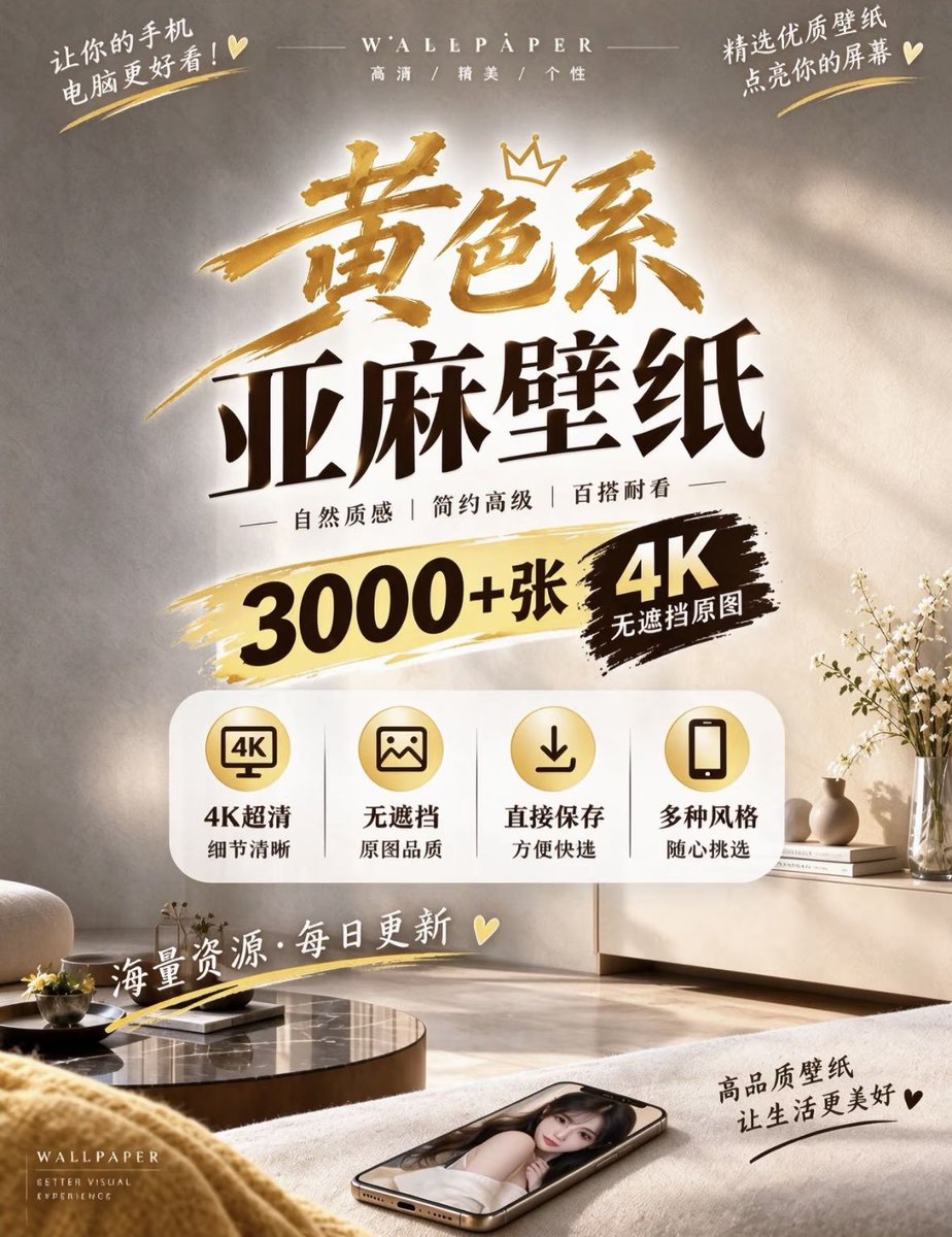 cassioc4's tweet photo. #全网爆火！抖音亚麻女神壁纸最新合集刷屏，3000张高清原图彻底出圈↓
https://t.co/zFSdJqtQJA https://t.co/baqUUqPPgr