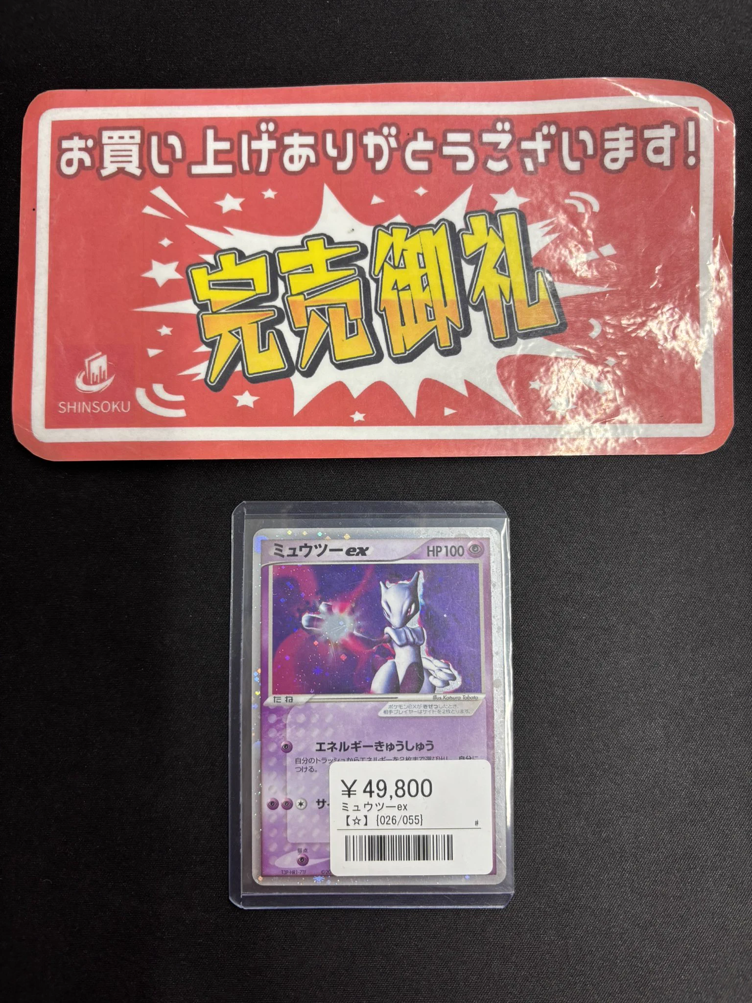 シンソク新宿店@旧裏ポケカ 遊戯王 レトロ カードショップ 買取 PSA