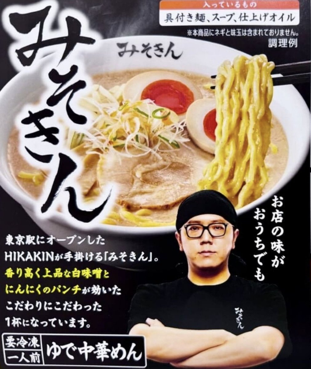 kibe_kibo's tweet photo. みそのあやばいwwwwww
実際に食べれるのもおもろい https://t.co/JwvQaGp4kj