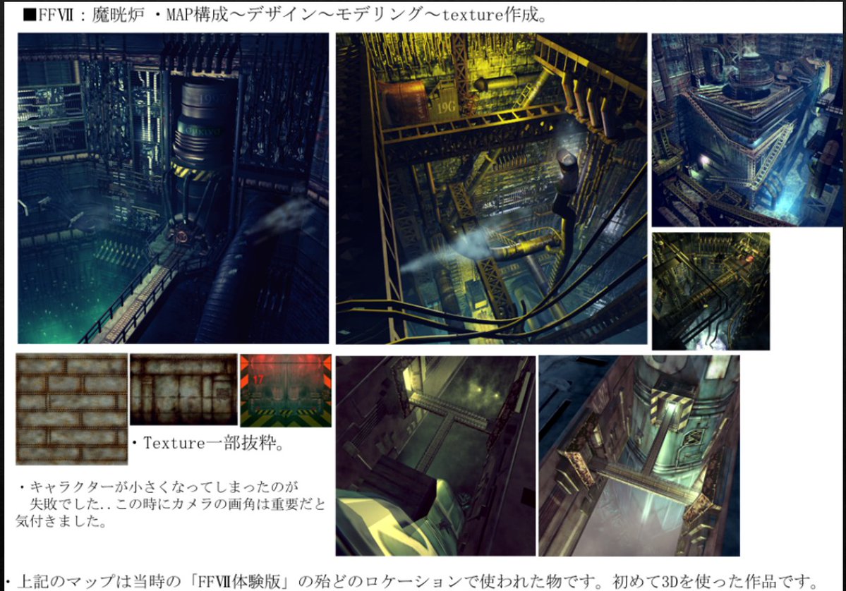 Oki_Takana's tweet photo. 初代FINAL FANTASY VII開発当時の魔晄炉
自分が制作しました。初めての3D制作でした。
CGの黎明期、どうやってこの重厚な世界観を構築していったのか……今となっては全てが良い経験です。
当時の制作小話なども、noteでまた少しずつ振り返ってみようと思います。 #FF7 #FFV #開発秘話 https://t.co/hPNHbzQbH8