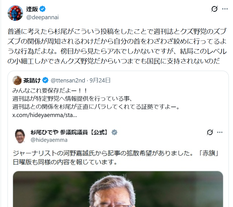 leak__leak's tweet photo. @niimishohei @kanDPFP イシンジャーが
デマと誹謗中傷を繰り返しています…
なんとかしてください https://t.co/BnlYJOHtJN