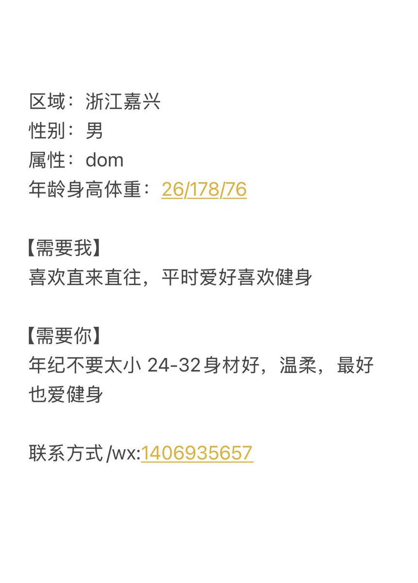 nzf7za's tweet photo. 墙墙征友｜杭州
Male  Dom/ Female  Sub/260926

本号只负责投稿，注意人身与财物安全，请勿轻易透露个人隐私、转账汇款，或点击陌生链接、安装来源不明的软件。 https://t.co/wmgy7NQOcm