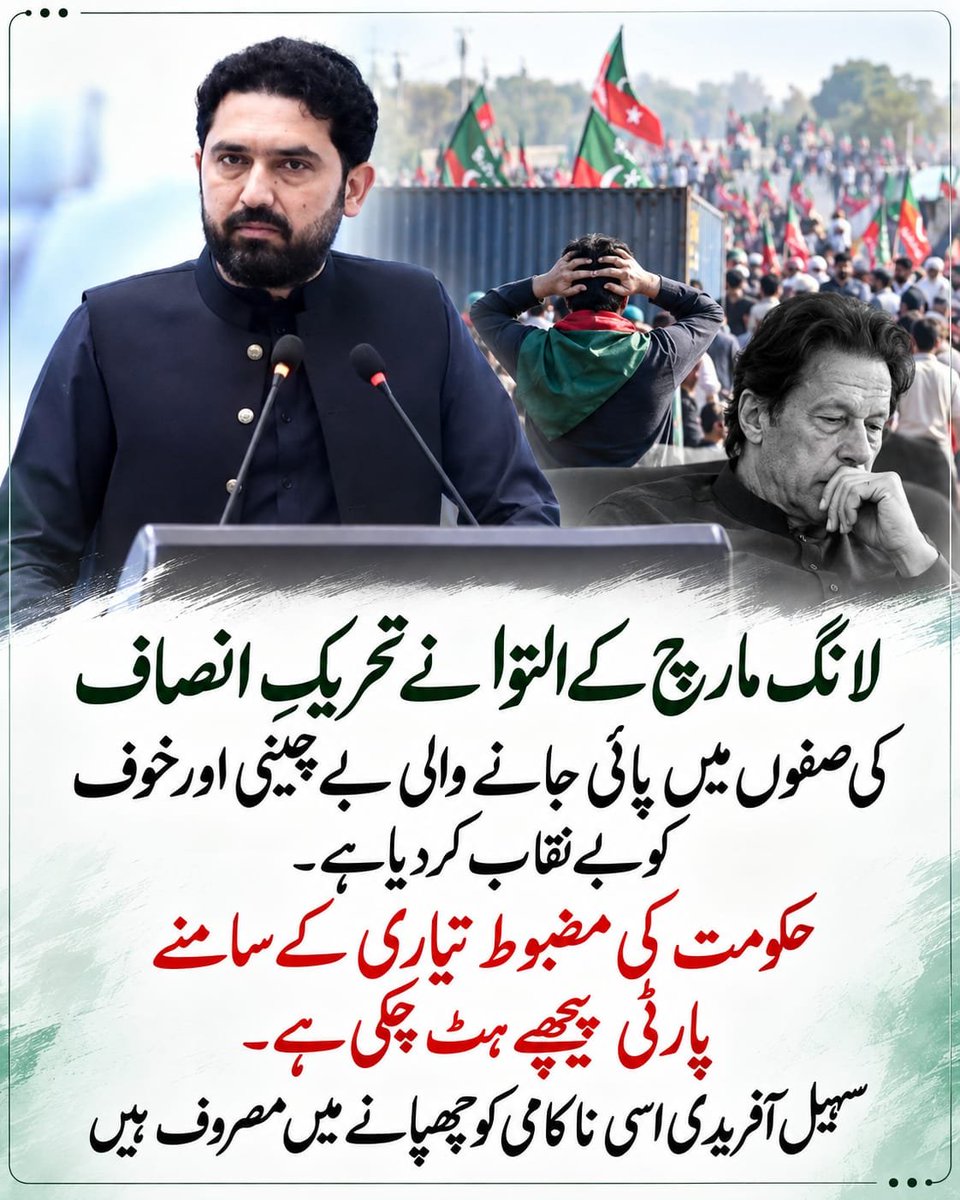 0_Insiya's tweet photo. The low public turnouts are telling a clear story. People are exhausted by high-stakes political drama that yields zero practical outcomes for the common citizen. 
#سہیل_آفریدی_وڑ_گیا https://t.co/22fc4K4ZZ8