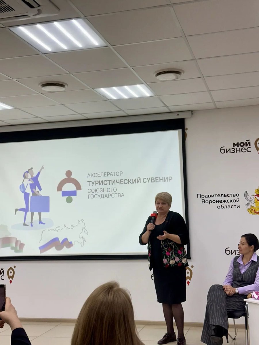 up_uin's tweet photo. 🇧🇾🤝🇷🇺 Второй день в Воронеже: круглый стол «Креативный ресурс» и знакомство с участницами акселератора 25 сентября директор Инкубатора малого предпринимательства УП «УИН» Елена Яшович приняла участие в круглом столе «Креативный ресурс». https://t.co/KIe1LydBhM