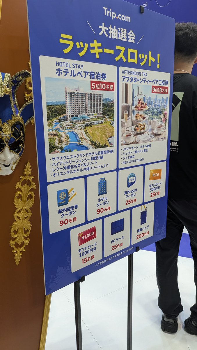 ツーリズムEXPOジャパン2026から帰宅後の記録