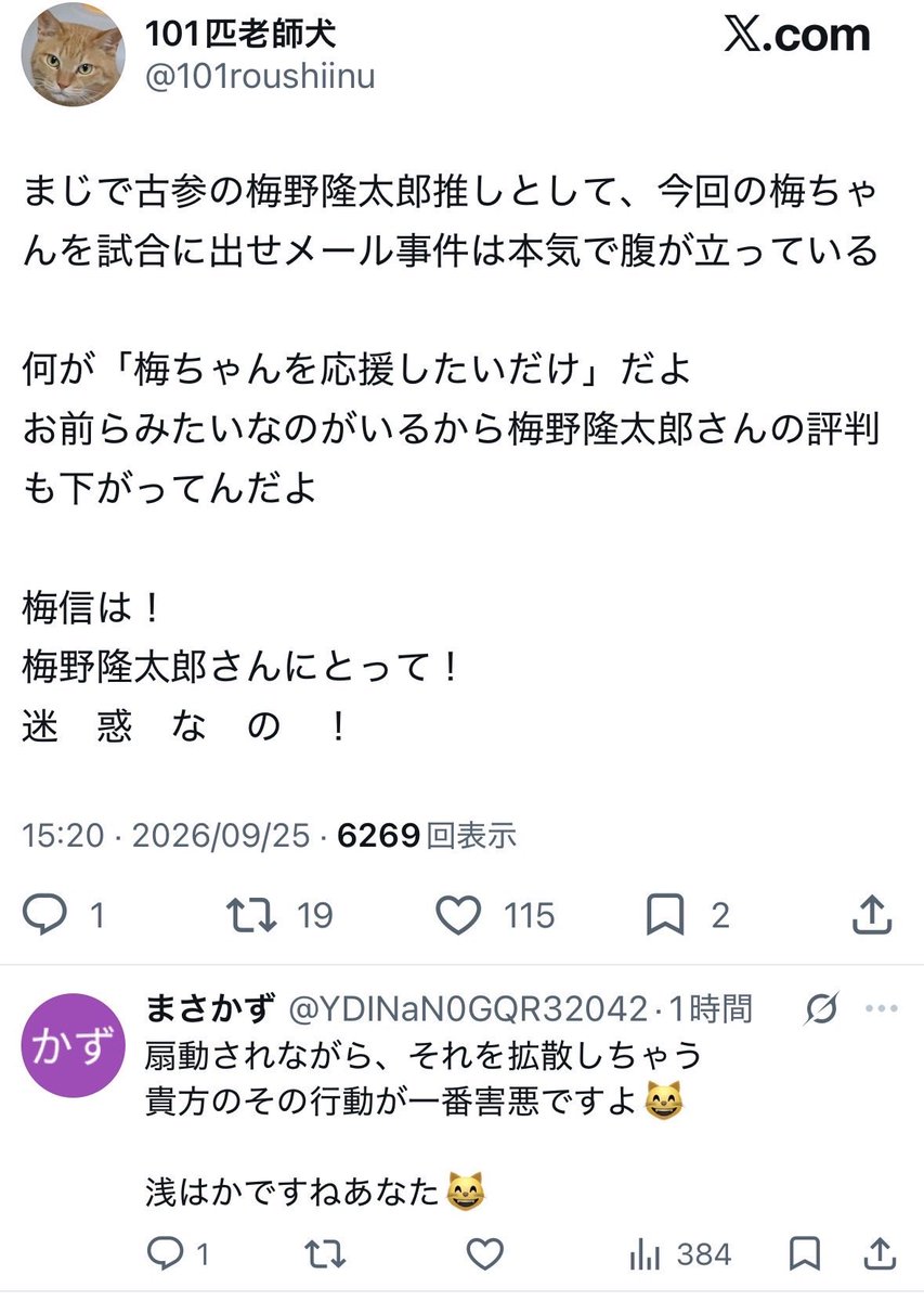 YTtlsg's tweet photo. @YDINaN0GQR32042 @hpxx431 まともな梅野ファンと梅信の差wwww https://t.co/o8XPWyzoVf