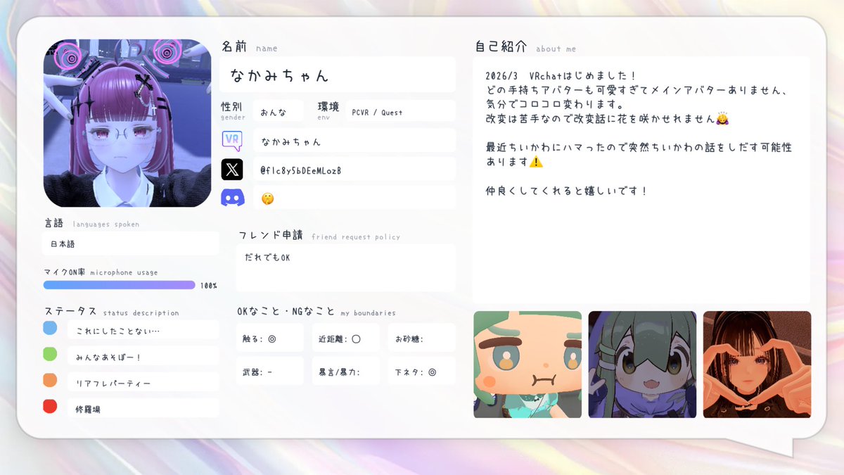 flc8y5bDEeMLozB's tweet photo. Xからでもぶいちゃからでも仲良くしてもらえると嬉しいです〜！

#VRChat自己紹介カード
#VRChat自己紹介カードメーカー https://t.co/I7orB5p2ZH