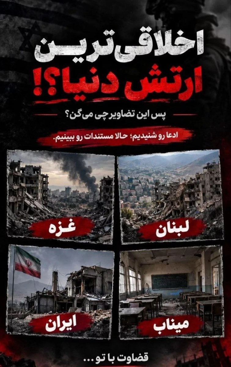 armin_kurd1382's tweet photo. اخلاقی ترین ارتش دنیا آره؟ 

#MostMoralArmy https://t.co/SLyMWyqvnt