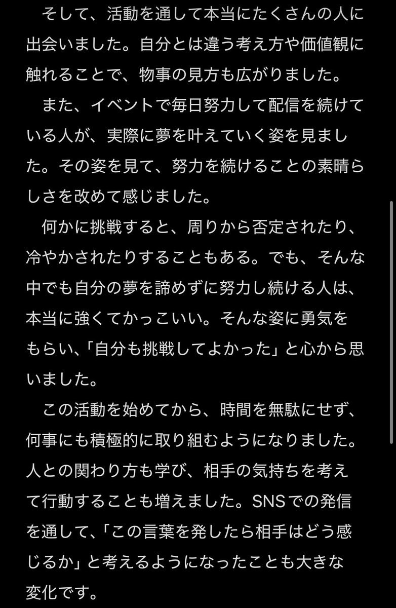DNCuSjLHFt736's tweet photo. 🔥拡散おねがいっ！🔥
⚠️SNS審査🆘
投稿テーマ
【コンテストに参加してからの変化】
いいね、リポスト、引用リポストがとても力になります！ご協力お願いします！！
作りながらも自分の変化に驚きました笑
みてね！！！
審査期限は、10月11日の12時までです^_^
#College選抜コンテスト2026
#拡散希望 https://t.co/XKS5vKlPVw