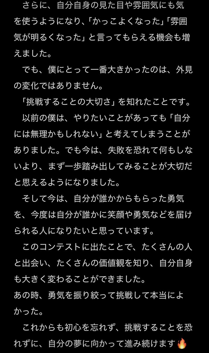 DNCuSjLHFt736's tweet photo. 🔥拡散おねがいっ！🔥
⚠️SNS審査🆘
投稿テーマ
【コンテストに参加してからの変化】
いいね、リポスト、引用リポストがとても力になります！ご協力お願いします！！
作りながらも自分の変化に驚きました笑
みてね！！！
審査期限は、10月11日の12時までです^_^
#College選抜コンテスト2026
#拡散希望 https://t.co/XKS5vKlPVw