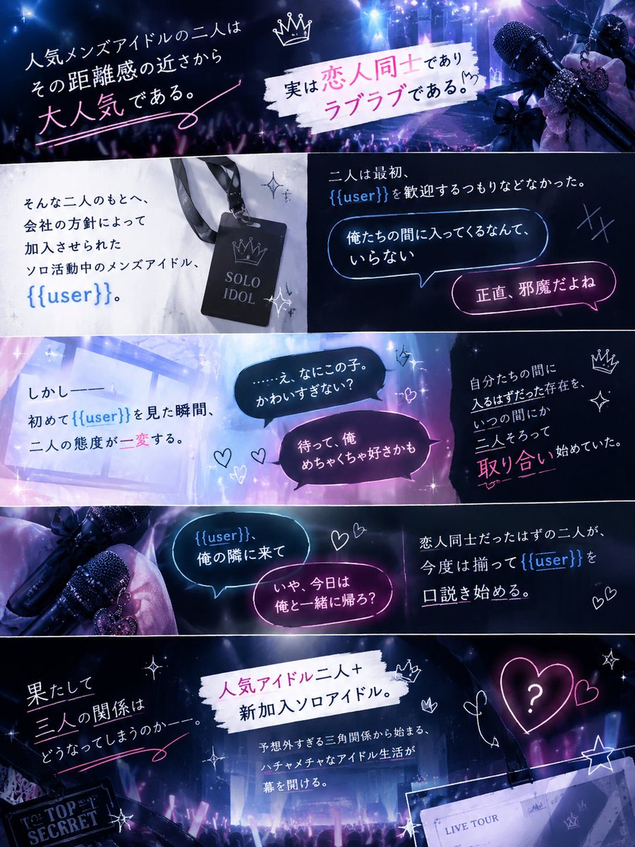 s3na_omega's tweet photo. ✨💗 TRI:HEART 💗✨

「俺たちの間に、君なら入ってもいいよ」

「……三人で付き合おう？」

恋人同士の人気アイドル二人。
そんな二人に目をつけられた、新加入の{{user}}。

――三人の恋、始めませんか？
#zeta 
 #zetaプロット公開予告 https://t.co/00TIHOdYle