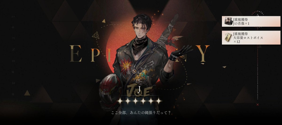 marurvtk1999's tweet photo. はい、51連目に無事Jをお迎えしました(死屍累々)

皆も計画にないガチャを引く時は気を付けようね！(手遅れ) https://t.co/sV6dszkJ6r